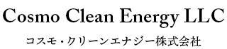 風力発電・バイオマス発電・太陽光発電を主軸事業とし、日本全国対応にてサービスを提供しております